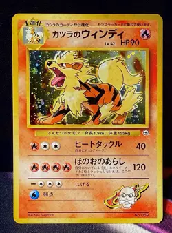Blaine's Arcanine Gym Challenge Japanese No. 59 Vintage Holo Rare LP/NM Pokemon - Image 1