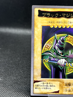 Dark Magician No.14 Japanese YuGiOh Bandai Carddass - Image 3