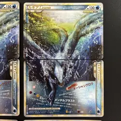 Pokemon card Lugia Legend Top and bottom set, consecutive number 1ed set - Image 4