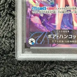 PSA10 2024 One Piece Card Game Boa Hancock OP07-038 Parallel Japanese Gem MInt - Image 5