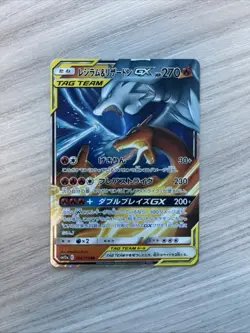 Pokemon TCG Reshiram & Charizard GX RR 016/173 SM12a Japanese US Seller NM - Image 1