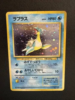 Lapras Swirl !!! Mystery of the Fossils Holo (Japanese) Pokemon - Image 1