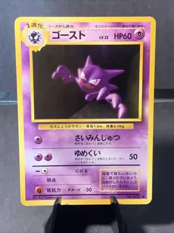 Pokemon TCG Haunter Base Set Unlimited Japanese #93 VTG WOTC 1996 LP/NM - Image 1