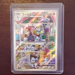 Machoke + Omastar + Caterpie + Tangela AR - Japanese Pokemon 151 - Cards Lot #5 - Image 3