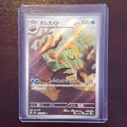 Machoke + Omastar + Caterpie + Tangela AR - Japanese Pokemon 151 - Cards Lot #5 - Image 5