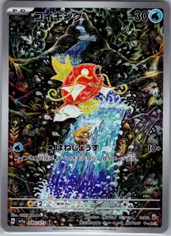 Magikarp 080/073 - Japanese - Triple Beat - Pokemon Card - NM - Image 1