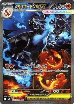 2025 Pokemon TCG Card Game Inferno X Booster Box M2 w/shrink Japanese - Image 2