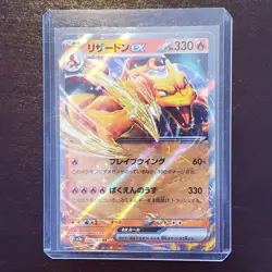 Charizard ex 006 + Blastoise ex 009 - Japanese Pokemon 151 - Cards Lot #4 - Image 3