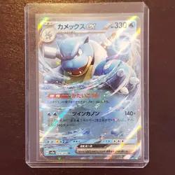 Charizard ex 006 + Blastoise ex 009 - Japanese Pokemon 151 - Cards Lot #4 - Image 5