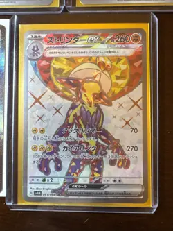Ancient Roar & Future Flash 5 Card Lot- Japanese Pokemon 2023 - NM - Image 5