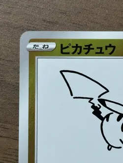 Pikachu 208/s-p Yu Nagaba Promo Pokemon Card 2021 Japanese TCG 241 - Image 3