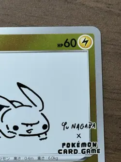 Pikachu 208/s-p Yu Nagaba Promo Pokemon Card 2021 Japanese TCG 241 - Image 4