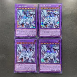 NM 4 card Dragon Master Magia QCDB-JP001 Secret Rare YuGiOh 1050 - Image 1