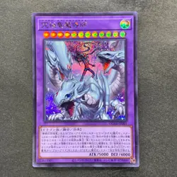 NM 4 card Dragon Master Magia QCDB-JP001 Secret Rare YuGiOh 1050 - Image 4