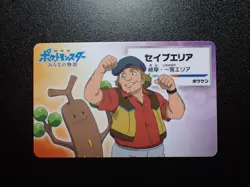 Pokemon Card Nagoya Railway Stamp Rally Promo 2018 Callahan Sudowoodo #4435 PLAY - Image 1