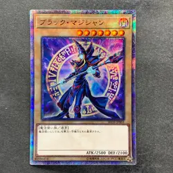 NM 4 card Dark Magician 20TH-JPBS1 20th Secret Rare YuGiOh 1320 - Image 2
