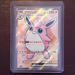 Wigglytuff ex 040 + Wigglytuff ex 189 SR - Japanese Pokemon 151 - Cards Lot #2 - Image 3