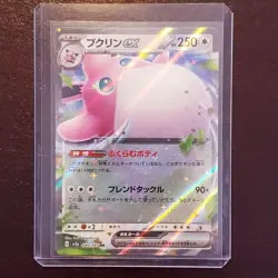Wigglytuff ex 040 + Wigglytuff ex 189 SR - Japanese Pokemon 151 - Cards Lot #2 - Image 5