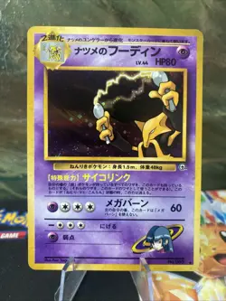 Sabrina's Alakazam Pokemon Card No.065 Holo From Nintendo Japan Very Rare LP/NM - Image 1