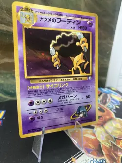 Sabrina's Alakazam Pokemon Card No.065 Holo From Nintendo Japan Very Rare LP/NM - Image 3
