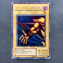 NM 5 card Exodia the Forbidden One PG-65 PG-64 PG-63 PG-62 PG-61 Secret 3610 - Image 4