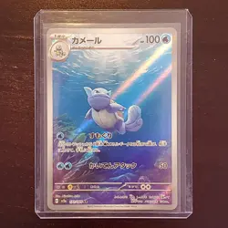 Wartortle + Caterpie + Machoke + Omastar - Japanese Pokemon 151 - Cards Lot #1 - Image 3
