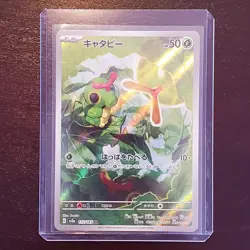 Wartortle + Caterpie + Machoke + Omastar - Japanese Pokemon 151 - Cards Lot #1 - Image 5
