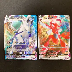Ice Rider Calyrex VMAX 044/184 Set 10 RRR Bulk Pokemon Card Japanese NM #92003 - Image 2