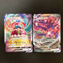 Ice Rider Calyrex VMAX 044/184 Set 10 RRR Bulk Pokemon Card Japanese NM #92003 - Image 4