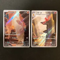 Charmander Charmeleon AR Set 168,169/165 SV2a 151 Pokemon Card Japanese NM#92015 - Image 1