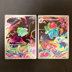 Bulbasaur Ivysaur AR set 064/063 M1L Mega Brave Pokemon Card Japanese NM #92016 - Image 1