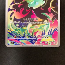 Bulbasaur Ivysaur AR set 064/063 M1L Mega Brave Pokemon Card Japanese NM #92016 - Image 4