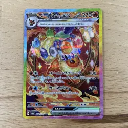 Pokemon Cards Game - Flareon ex SAR 202/187 Terastal Festival sv8a Japanese - Image 1