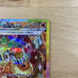 Pokemon Cards Game - Flareon ex SAR 202/187 Terastal Festival sv8a Japanese - Image 3