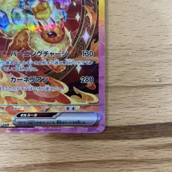 Pokemon Cards Game - Flareon ex SAR 202/187 Terastal Festival sv8a Japanese - Image 4