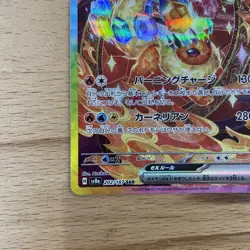 Pokemon Cards Game - Flareon ex SAR 202/187 Terastal Festival sv8a Japanese - Image 5