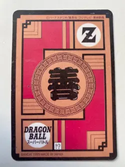 Carte Dragon Ball Collection Dbz Card Carddass Prism Super Hero Superhero - Image 2