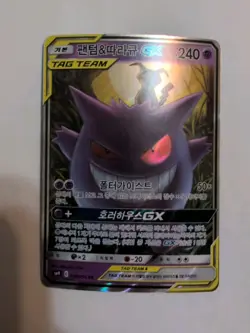 Korean Pokemon Card Gengar Mimikyu GX SM9 038/095 RR Tag Bolt Team - Image 1