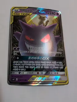 Korean Pokemon Card Gengar Mimikyu GX SM9 038/095 RR Tag Bolt Team - Image 2