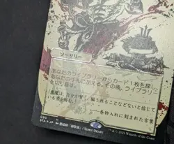 Demonic Tutor (JP Alternate Art) (Foil Etched) Strixhaven: Mystical Archives... - Image 4