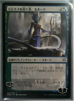 Mtg - Kiora, Behemoth Beckoner *Japanese - ZN001* - Image 1