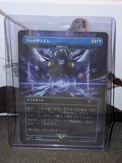 Arcane Denial - Fatalism (Borderless) (JP Exclusive) Regular - Image 1