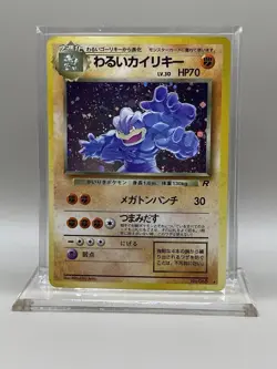 1997 Dark Machamp #68 HOLO BLEED LP+ Rare Pokemon Japanese Team Rocket WOTC - Image 1