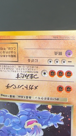 1997 Dark Machamp #68 HOLO BLEED LP+ Rare Pokemon Japanese Team Rocket WOTC - Image 2