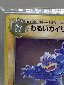 1997 Dark Machamp #68 HOLO BLEED LP+ Rare Pokemon Japanese Team Rocket WOTC - Image 3