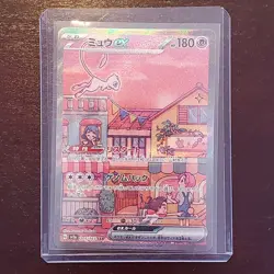 Mew ex 205/165 - Special Art Rare - Japanese Pokemon 151 Card Lot #6 - Image 1