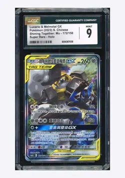 Pokemon CGC9 Lucario & Melmetal GX SR 2023 172/150 CSM2aC S.Chinese - Image 1