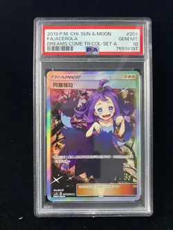 2019 Pokemon TCG Chinese Sun&Moon Acerola Dreams Come True Coll. Set A PSA 10 HL - Image 1
