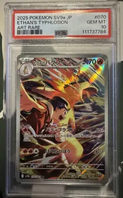 2025 POKEMON JPN SV9A-HEAT WAVE ARENA ART RARE #070 ETHAN'S TYPHLOSION PSA 10 - Image 1