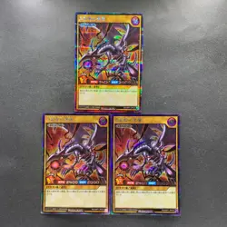 NM 3 card Red-Eyes Black Dragon RD/GRP1-JP016 Secret Rare Rush Duel YuGiOh 1310 - Image 1